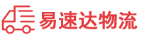 益阳到合山市物流公司